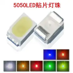 4.5 元送料無料 = 50 高輝度 5050 白色 LED ランプ ビーズ パッチ 5050 白色光パッチ発光ダイオード