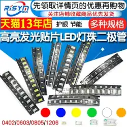 SMD LED 0402 0603 0805 1206 赤、黄、青、緑、白ランプ高輝度ランプビーズ発光ダイオード