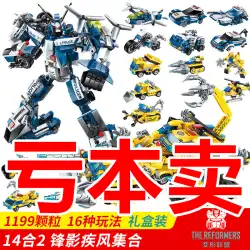 中国のビルディングブロック組立おもちゃ少年変身ロボットキングコングゲイル戦士幼稚園の誕生日プレゼント