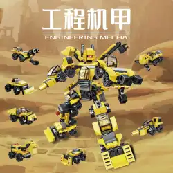 メカロボット粒子中国ビルディングブロック変換おもちゃキングコング恐竜エンジニアリング車両取り付け組み立て子供の DIY